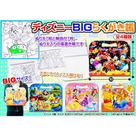 楽天市場 ディズニー お絵かきの通販 楽天市場 ディズニー お絵かきの通販