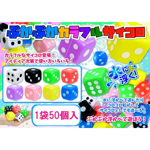 おもちゃ サイコロの通販 価格比較 価格 Com