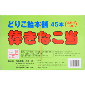 どりこ飴本舗　棒きなこ当 [1箱 40本入]【駄菓子 きなこ棒 きなこ飴 当たり まとめ買い 箱 西島製菓】