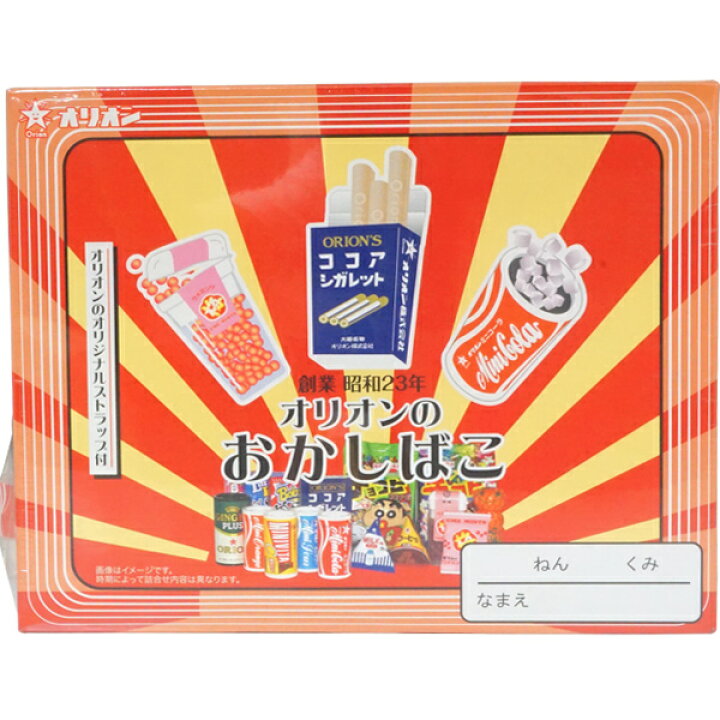 楽天市場 600円 オリオンのおかし箱 オリオン おかし箱 15種類 シガレット ミニシリーズ チョコビ ミンツ ラムネ お菓子 駄菓子 まとめ買い ミカミオンラインショップ 楽天市場 600円 オリオンのおかし箱 オリオン おかし箱 15種類 シガレット ミニシリーズ チョコビ ミンツ ラムネ お菓子 駄菓子 まとめ買い ミカミオンラインショップ