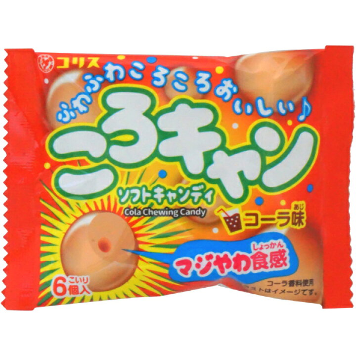 楽天市場 30円 コリス ころキャン コーラ 1箱 個入 お菓子 まとめ買い コーラ ノベルティ ミカミオンラインショップ