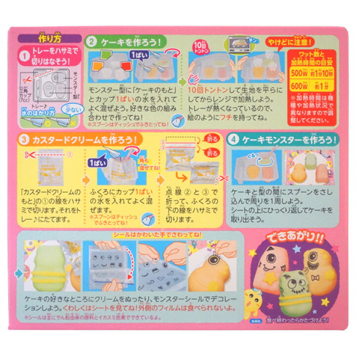 楽天市場 300円 クラシエ ケーキモンスター 1箱 5個入 知育菓子 ケーキ お菓子 まとめ買い ミカミオンラインショップ