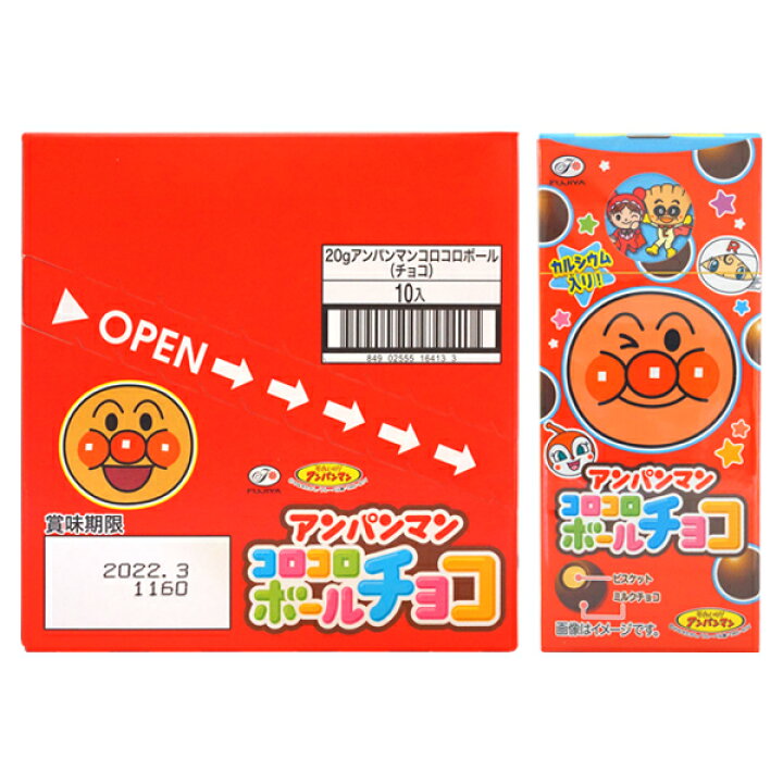 楽天市場 80円 不二家 アンパンマンコロコロボールチョコ 1箱 10個入 お菓子 チョコ チョコボール アンパンマン チョコレート ミカミオンラインショップ