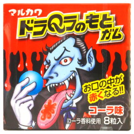 30円 マルカワ ドラQラのもとガム コーラ味 [1箱 18個入]【駄菓子 お菓子 ガム 色が変わる まとめ買い 箱買い ポイント消化 景品向け ノベルティ向け アミューズ向け ハロウィン】