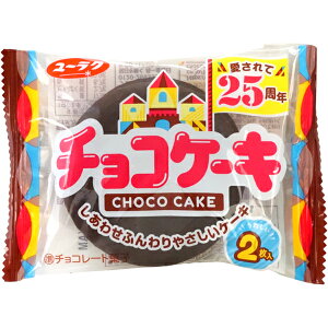 有楽製菓 チョコケーキ 10個 チョコレート 価格比較 価格 Com