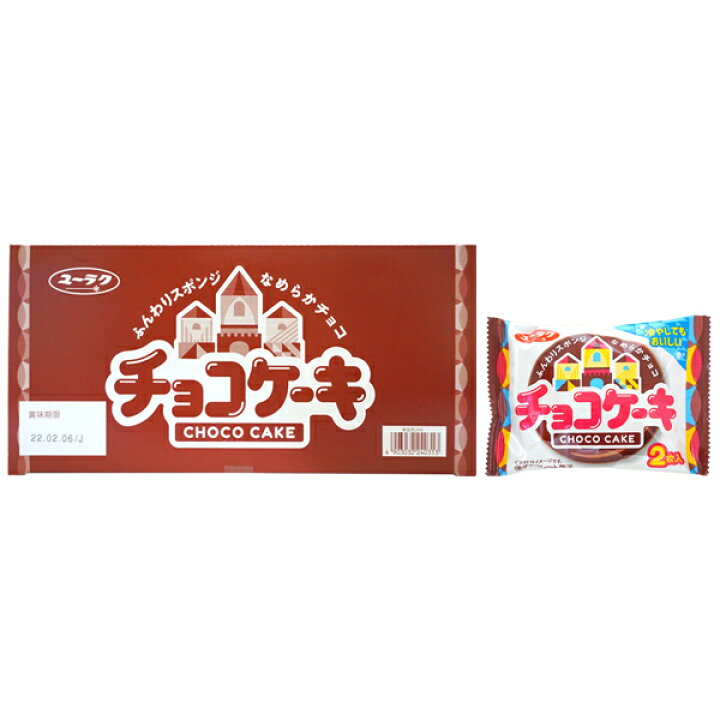 楽天市場 50円 ユーラク チョコケーキ 1箱 10個入 駄菓子 チョコ 有楽製菓 ユーラク チョコレート まとめ買い イベント 景品 ノベルティ 子供会 ミカミオンラインショップ