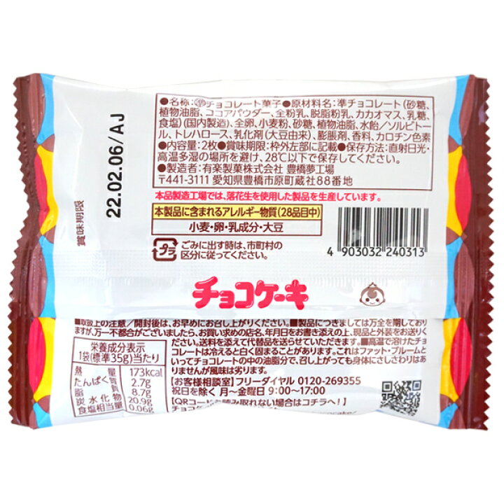 市場 12円 やおきん スナック チーザック 1箱 40個入 景品向け 駄菓子 お菓子