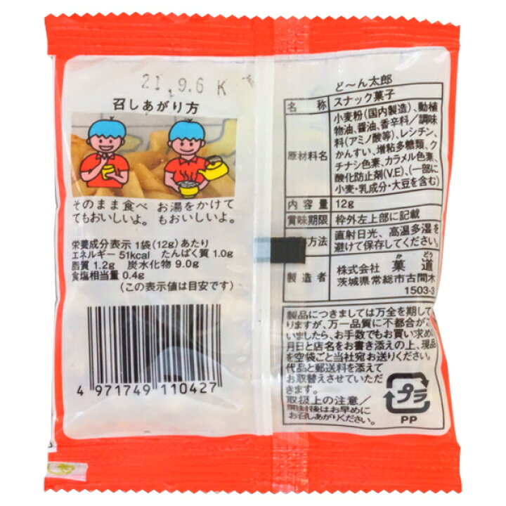 楽天市場】10円 菓道 どーん太郎 30袋入【駄菓子】 : ミカミオンラインショップ 楽天市場】10円 菓道 どーん太郎 30袋入【駄菓子】 : ミカミオンラインショップ