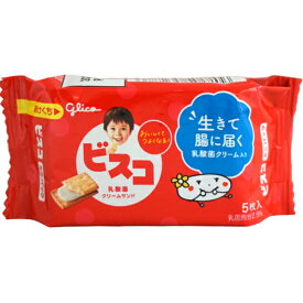 50円 グリコ 5枚ビスコ クリーム [1箱 20個入]【お菓子 おやつ びすこ まとめ買い 箱買い ポイント消化 景品向け ノベルティ向け アミューズ 白 赤】