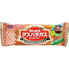 35円 ギンビス 14gアスパラガス [1箱 12個入] 【ギンビス アスパラ ビスケット 個包装 食べきりサイズ まとめ買い 大人買い お菓子】