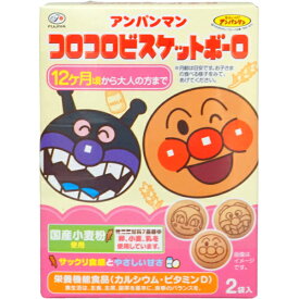 150円 不二家 アンパンマンコロコロビスケットボーロ [1箱 5個入] 【ボーロ アンパンマン ビスケット 子供向けお菓子 幼児向けお菓子 まとめ買い 大人買い プレゼント お菓子】