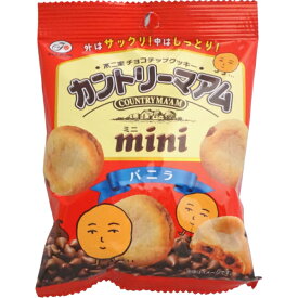 100円 50gカントリーマアムミニ バニラ [1箱 10個入]【フジヤ カントリーマアム クッキー ミニサイズ お菓子 パーティ まとめ買い】