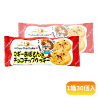 やおきん 2枚入りマギーおばさんのチョコチップクッキー[1箱 30個入]【クッキー 駄菓子 お菓子 景品向け …