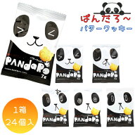 12円 やおきん ぱんだろ～ バタークッキー [1箱 24入]【駄菓子 お菓子 クッキー パンダ サブレ 景品向け …