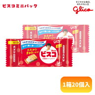 60円 グリコ 5枚ビスコミニパック [1箱 20個入]【お菓子 おやつ びすこ まとめ買い 箱買い ポイント消化 …