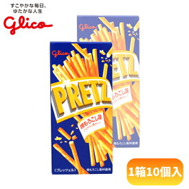 80円 グリコ 22.5gプリッツ 焼もろこし味 [1箱 10個入] 【ミニサイズ まとめ買い お菓子 焼きとうもろこし味 アミューズ向け】