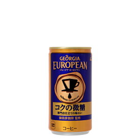 【3ケースセット】ジョージアヨーロピアンコクの微糖 185g缶×90本【コーヒー 飲料 珈琲 缶 まとめ買い 箱買い ポイント消化 備蓄 ケース買い】