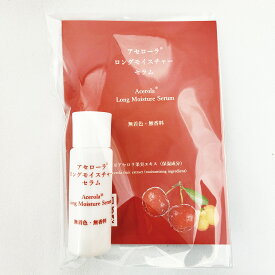 アセローラロングモイスチャーセラム【お試しサイズ】10ml×10本セット／アセロラ化粧品 化粧水 うるおい 透明感 保湿 ビタミンC 美肌 フェイシャル しわ シミ スキンケア 赤 母の日
