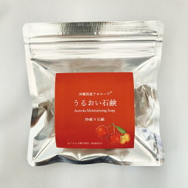 沖縄アセローラ「うるおい石鹸」100g ／ 沖縄県産アセロラ アセロラ石鹸 入浴 バスケア 洗顔 スキンケア 保湿 抗菌 アセロラ アセローラ 美容 オリジナル 石鹸 送料安 赤 還暦 敬老の日