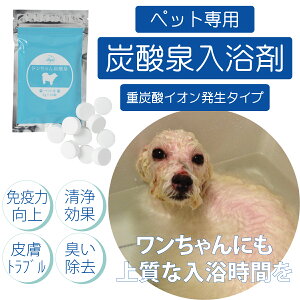 入浴剤 消臭 ペットの人気商品 通販 価格比較 価格 Com