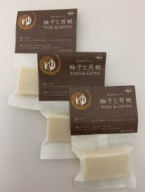 ★550円セット★《プチギフト》無添加せっけん 柚子と月桃 20g ／ 3個セット　無添加 手造りせっけん 生薬 入浴 バスケア 洗顔 スキンケア 保湿 抗菌 消臭 柚子 ユズ 月桃 ゲットウ 美容 オリジナル 石鹸 送料安