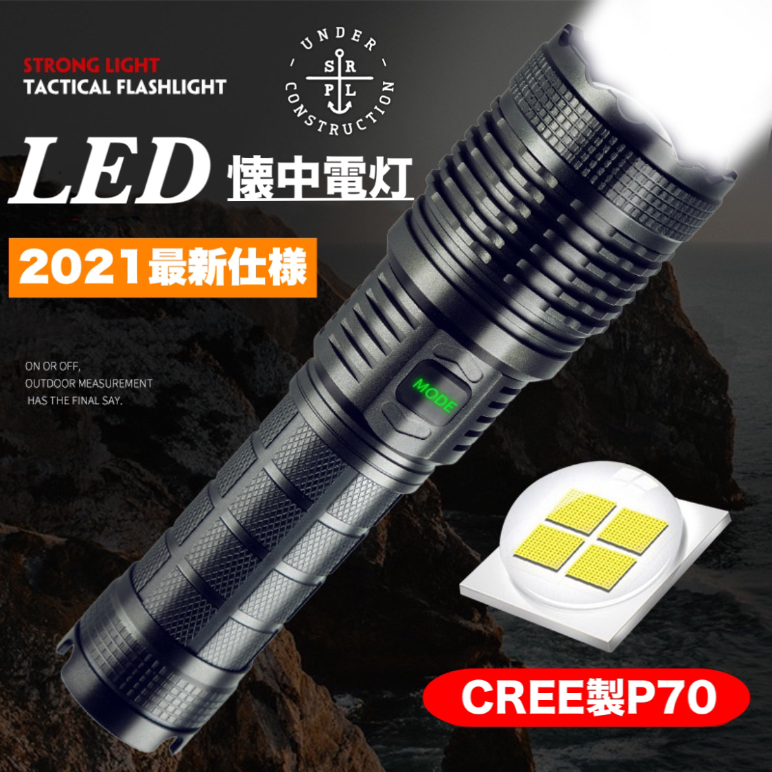 最新デザイン 超強力 ４６時間点灯 LED ハンディライト セットS87413