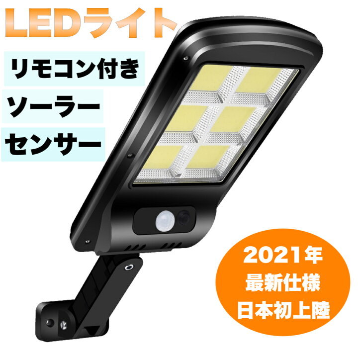 楽天市場 楽天１位 Led センサーライト 屋外 ソーラー 人感センサー 防犯ライト 外灯 玄関灯 太陽光発電 スイッチ付き 簡単に取付 屋外 駐車場 玄関 廊下 軒先 庭 ガーデン 150led 400ルーメン屋外防水ip65ガーデンライト 三友ショップ