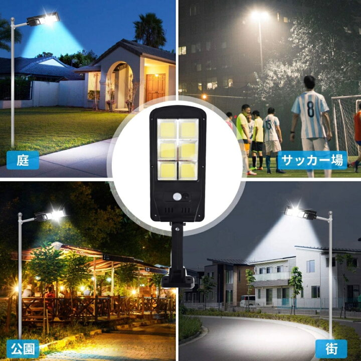 楽天市場】「楽天1位」LED センサーライト 屋外 ソーラー 人感センサー 防犯ライト 外灯 玄関灯 太陽光発電 スイッチ付き 簡単に取付 屋外/駐車場/玄関/廊下/軒先/庭/ガーデン 150LED 400ルーメン屋外防水IP65ガーデンライト : 三友ショップ 楽天市場】「楽天1位」LED センサーライト 屋外 ソーラー 人感センサー 防犯ライト 外灯 玄関灯 太陽光発電 スイッチ付き 簡単に取付 屋外/駐車場/玄関/廊下/軒先/庭/ガーデン 150LED 400ルーメン屋外防水IP65ガーデンライト : 三友ショップ