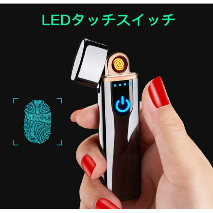 楽天市場】ライター 電子ライター usb 小型 充電式充電式 ガス・オイル不要 防風 軽量 薄型 プレゼント 電子ターボライター : 三友ショップ 楽天市場】ライター 電子ライター usb 小型 充電式充電式 ガス・オイル不要 防風 軽量 薄型 プレゼント 電子ターボライター : 三友ショップ