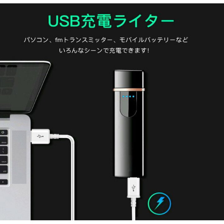 楽天市場】ライター 電子ライター usb 小型 充電式充電式 ガス・オイル不要 防風 軽量 薄型 プレゼント 電子ターボライター : 三友ショップ