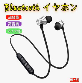 Bluetoothイヤホン ステレオイヤホンヘッドセット磁気　ネックバンドイヤホン　高品質 通話 軽量　IPX5完全防水　低音重視　Hi-Fi 高音質　スポーツ用ワイヤレス