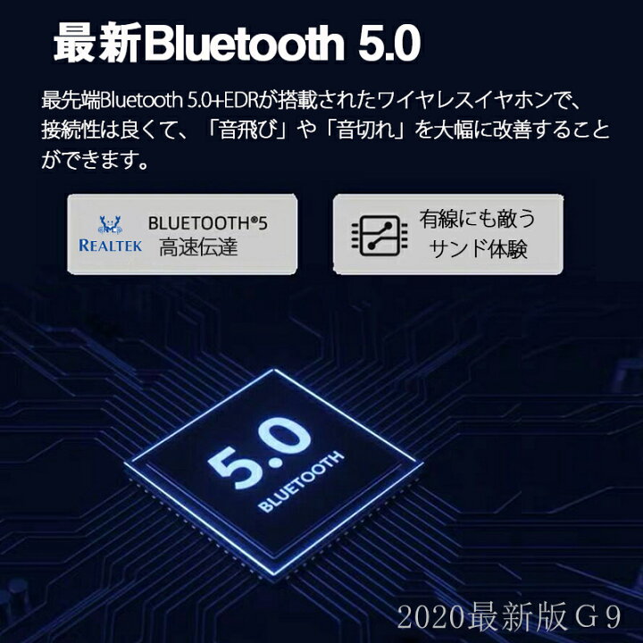 楽天市場】【Bluetooth 5.0進化版】 Bluetooth イヤホン 両耳 高音質 