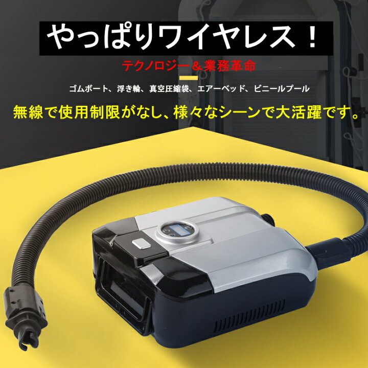 楽天市場 電動エアーポンプエアーポンプ 電動エアーポンプ 空気入れ 空気抜き 電動ポンプ コンセント式 Ac電源 パワフル ノズル エレクトリックポンプ 時短 あっという間に 空気注入 排出 ハイパワ Sup対応 無線強力 三友ショップ