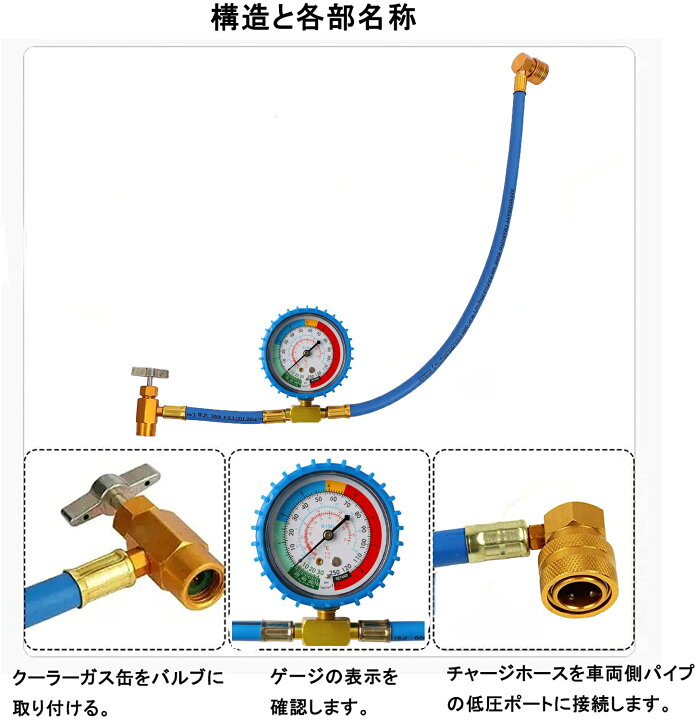 楽天市場】エアコン ガス チャージホース 圧力計付 冷媒チャージパイプ 
