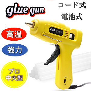 グルーガン 高温 補修剤 パテの人気商品 通販 価格比較 価格 Com