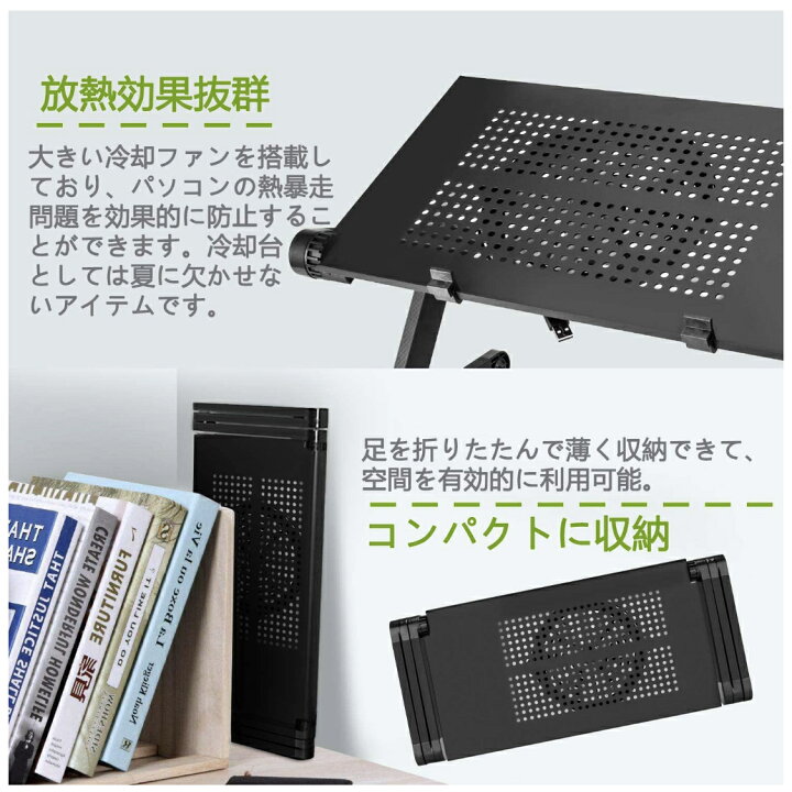楽天市場】ノートパソコンスタンド PC冷却ファン付きスタンド 折りたたみ式 アルミ製 (48cm)テーブル パソコンデスク ベッドテーブル ラップデスク 高さ/角度調整可能 姿勢改善 腰痛/猫背解消 放熱対策 滑り止め アルミ製 PC/MacBook/ラップトップ/iPad/タブレットに対応 ... 楽天市場】ノートパソコンスタンド PC冷却ファン付きスタンド 折りたたみ式 アルミ製 (48cm)テーブル パソコンデスク ベッドテーブル ラップデスク 高さ/角度調整可能 姿勢改善 腰痛/猫背解消 放熱対策 滑り止め アルミ製 PC/MacBook/ラップトップ/iPad/タブレットに対応 ...