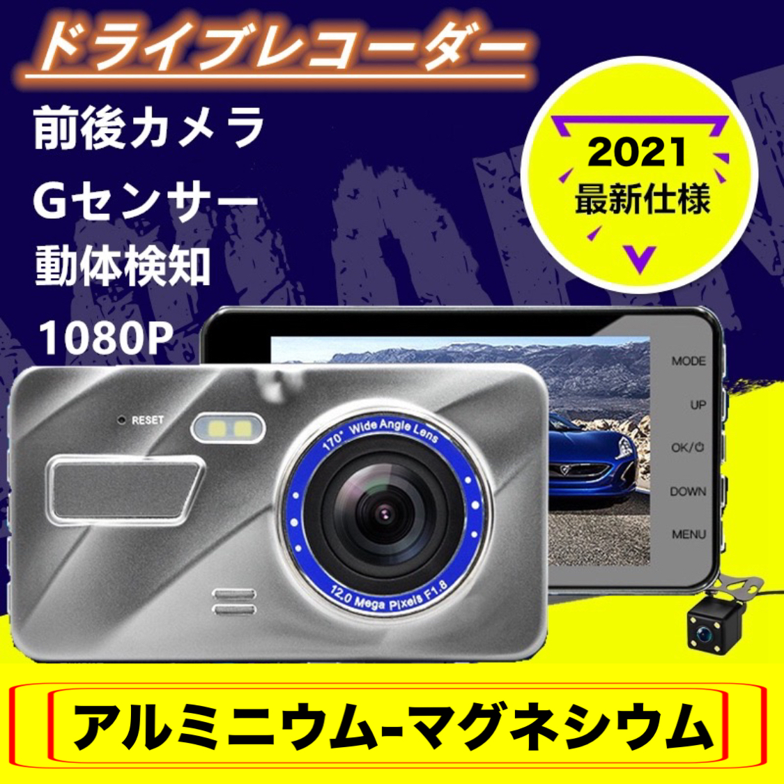 楽天市場】ドライブレコーダー 車用ドラレコ 2021最新版 前後カメラ 