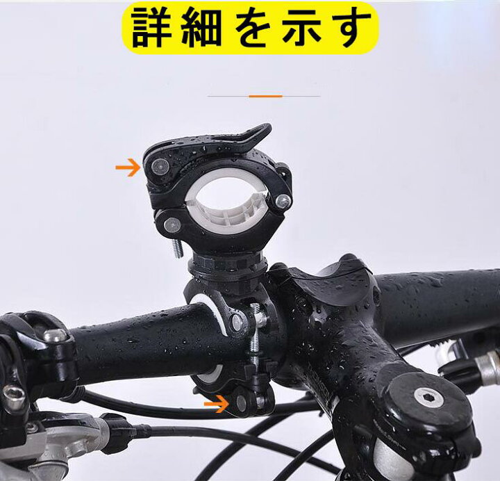 360度回転自転車ライトホルダ
