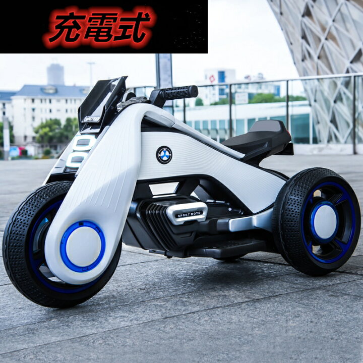 楽天市場】電動乗用バイク 充電式 子供用 キッズバイク 乗用玩具 