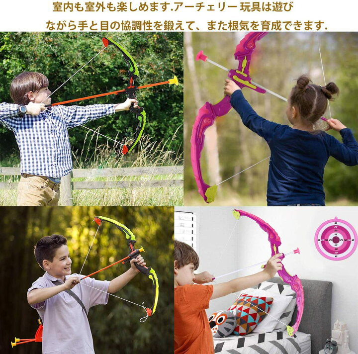 楽天市場 アーチェリー 玩具 弓矢 弓矢セット クリスマスプレゼント 男の子 おもちゃ 人気 小学生 女の子 子供の日 運動玩具 プレゼント 誕生日 三友ショップ 楽天市場 アーチェリー 玩具 弓矢 弓矢セット クリスマスプレゼント 男の子 おもちゃ 人気 小学生 女の子 子供の日 運動玩具 プレゼント 誕生日 三友ショップ