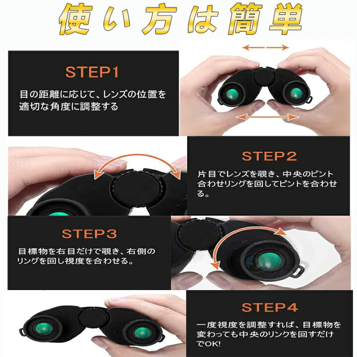 楽天市場 折り畳み可能 高倍率双眼鏡双眼鏡 高倍率 高性能 高級プリズムbak4搭載 めがね対応 酔いにくい 人気 軽量 小型 防水 折り畳み可能 オペラグラス コンサート 足 旅行 スポーツ観戦 相撲観戦 歌舞伎鑑賞 オペラグラス 三友ショップ 楽天市場 折り畳み可能 高倍率双眼鏡双眼鏡 高倍率 高性能 高級プリズムbak4搭載 めがね対応 酔いにくい 人気 軽量 小型 防水 折り畳み可能 オペラグラス コンサート 足 旅行 スポーツ観戦 相撲観戦 歌舞伎鑑賞 オペラグラス 三友ショップ