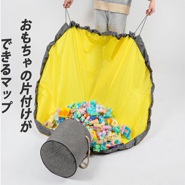 楽天市場 おもちゃ収納バッグ 大容量おもちゃ収納バッグ プレゼントにも 収納ボックス ふた付き 玩具 収納ケース 大容量 おもちゃ箱 プレイマット 玩具収納袋 ブロック片づけ 雑貨 生活小物 収納マット 外遊び 多用途 三友ショップ