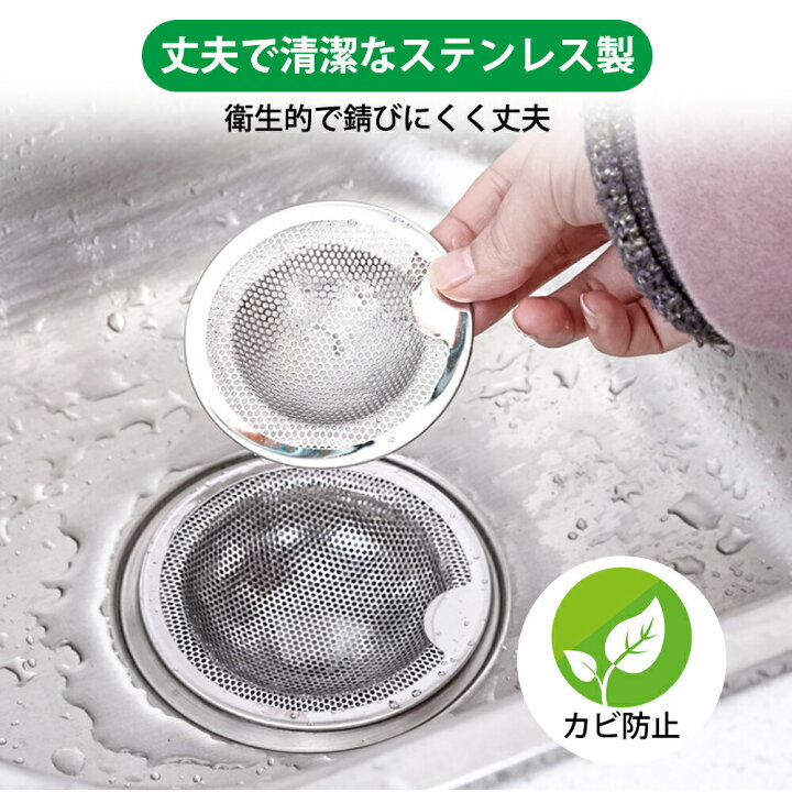 新着 ハート ステンレス ゴミ受け お風呂 キッチン 排水口 カバー 受け皿 ネット ハート ステンレス ゴミ受け お風呂 キッチン 排水口 カバー 受け皿 ネット