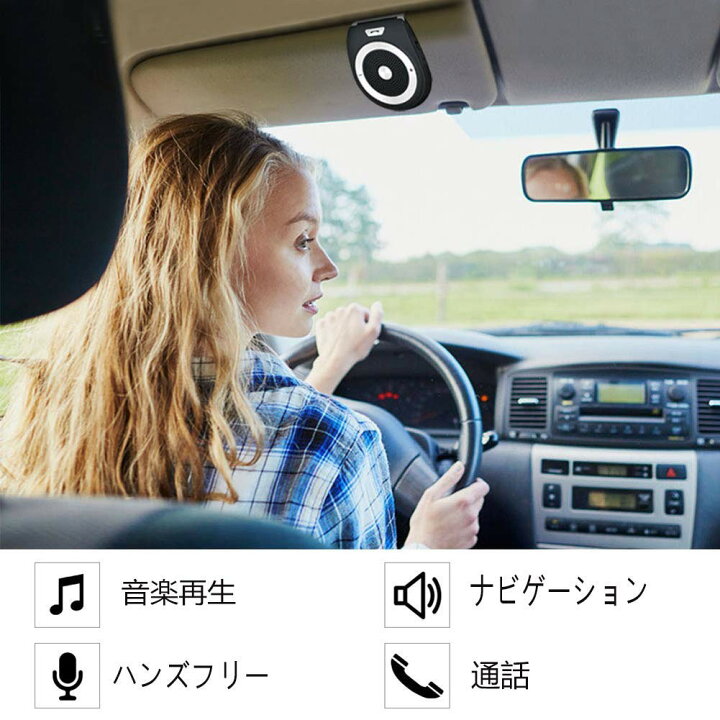 楽天市場 車載用 Bluetoothスピーカー 通話器 ポータブルスピーカー ハンズフリー通話 音楽再生 自動電源on 車 家 オフィスに用 2台同時接続 三友ショップ