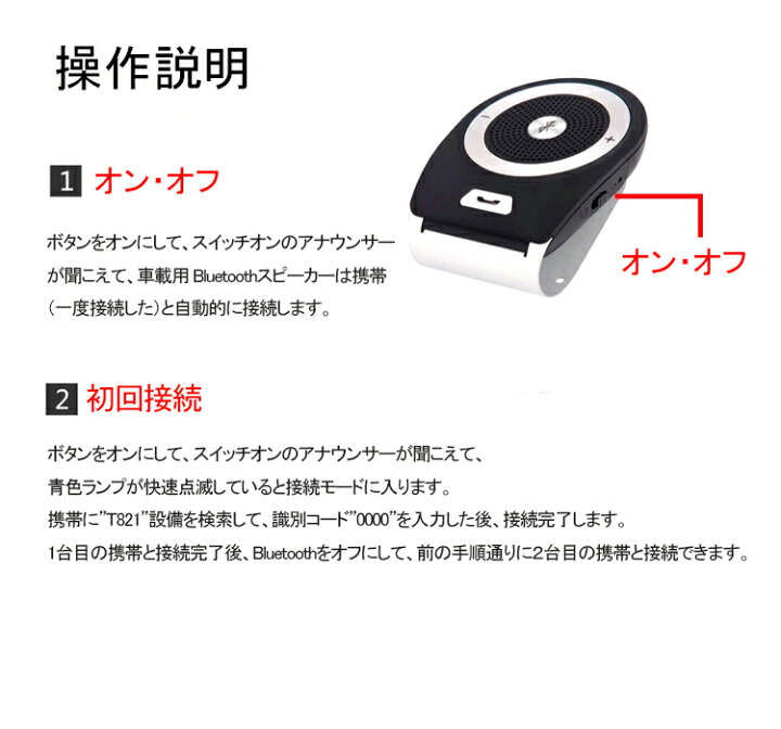 楽天市場 車載用 Bluetoothスピーカー 通話器 ポータブルスピーカー ハンズフリー通話 音楽再生 自動電源on 車 家 オフィスに用 2台同時接続 三友ショップ
