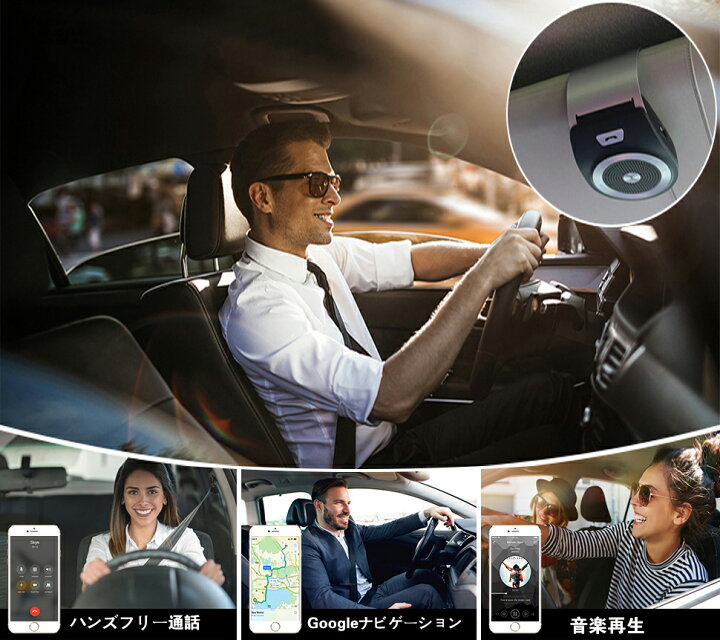 楽天市場 車載用 Bluetoothスピーカー 通話器 ポータブルスピーカー ハンズフリー通話 音楽再生 自動電源on 車 家 オフィスに用 2台同時接続 三友ショップ