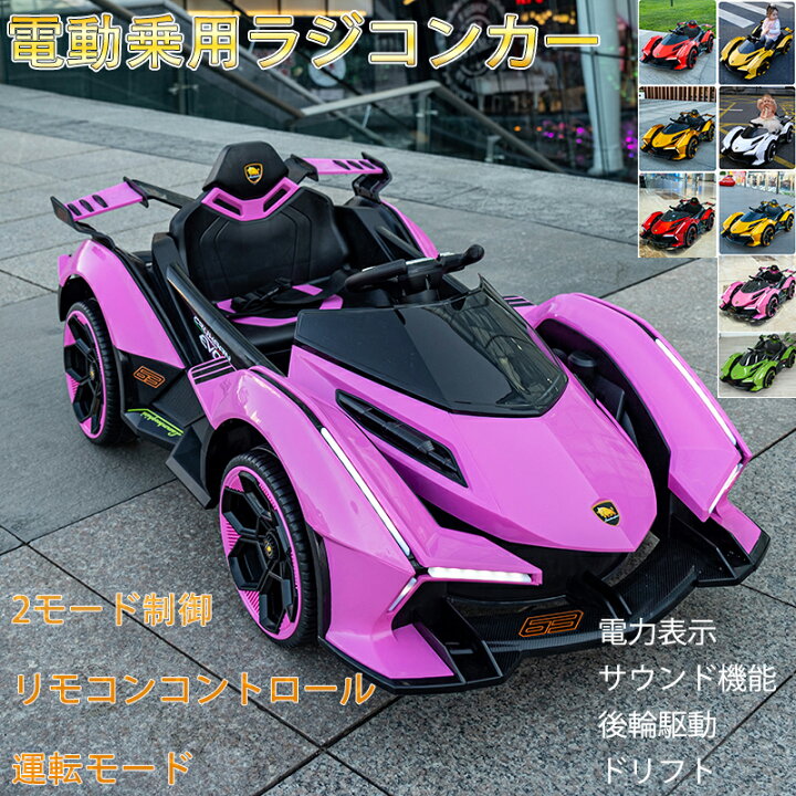 楽天市場 電動乗用ラジコンカー 2モード制御 リモコンコントロール 子供へのプレゼント ギフト 電動カー 乗物玩具 スポーツタイプ かっこいい 三友ショップ 楽天市場 電動乗用ラジコンカー 2モード制御 リモコンコントロール 子供へのプレゼント ギフト 電動カー 乗物玩具 スポーツタイプ かっこいい 三友ショップ