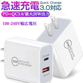 PD充電器 20W　2ポート　USB　充電器　 QC3.0 急速　 20W急速充電器　Type-c 急速充電器　USB-C＆USB -A　PD対応　超コンパクトサイズ　快速　一台二役　超軽量　海外　安全保護