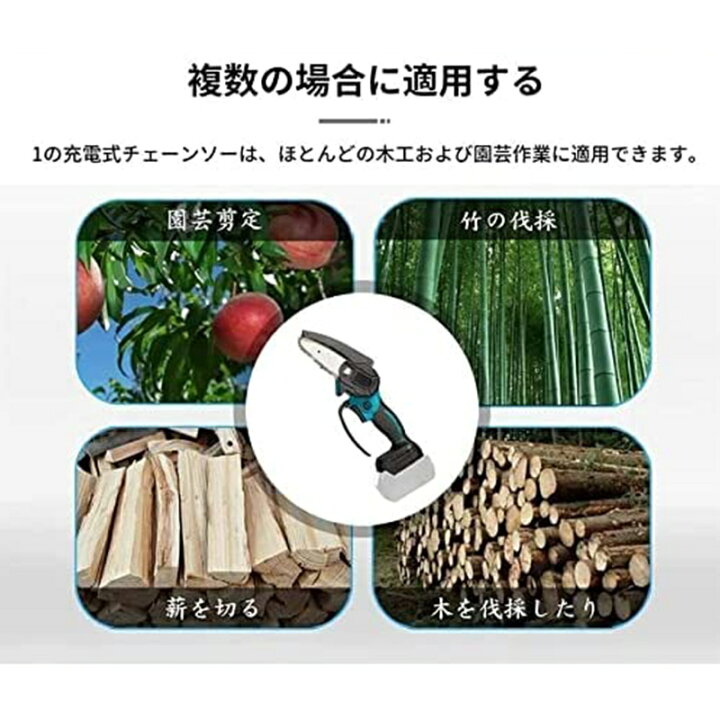 楽天市場】チェーンソー 電動チェーンソー 電動のこぎり 剪定ばさみ 充電式チェーンソー ミニチェンソー コードレスチェーンソー 6インチ ハイパワー 片手 軽量 強力 木工切断 枝切り 草刈り 園芸設備 バッテリー2個付き 充電器付き : 三友ショップ 楽天市場】チェーンソー 電動チェーンソー 電動のこぎり 剪定ばさみ 充電式チェーンソー ミニチェンソー コードレスチェーンソー 6インチ ハイパワー 片手 軽量 強力 木工切断 枝切り 草刈り 園芸設備 バッテリー2個付き 充電器付き : 三友ショップ