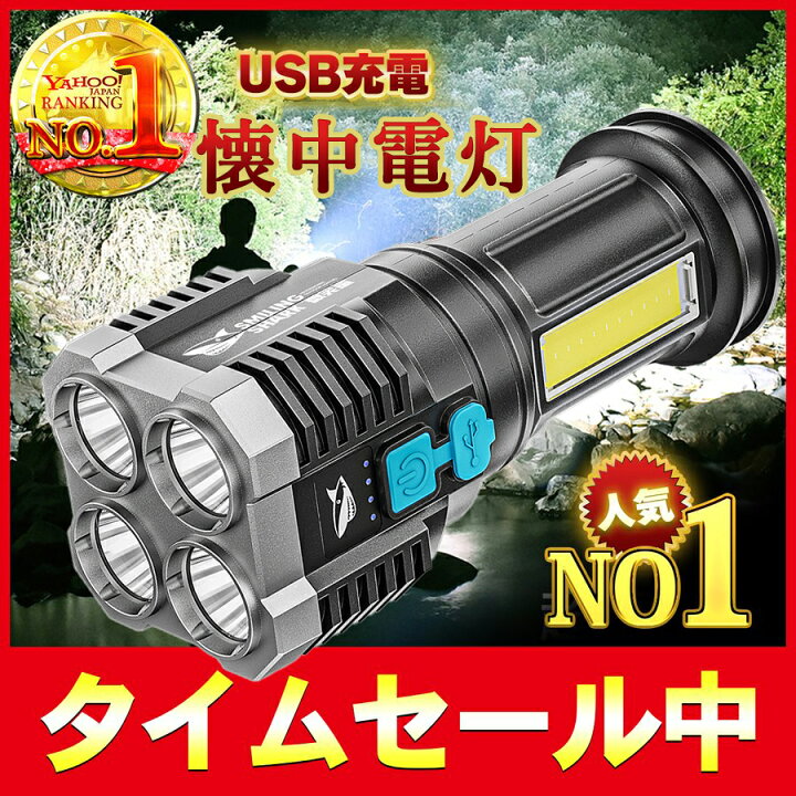 話題の行列 led懐中電灯 強力 6500lm 最大点灯16時間 USB充電式 led懐中電灯 強力 6500lm 最大点灯16時間 USB充電式